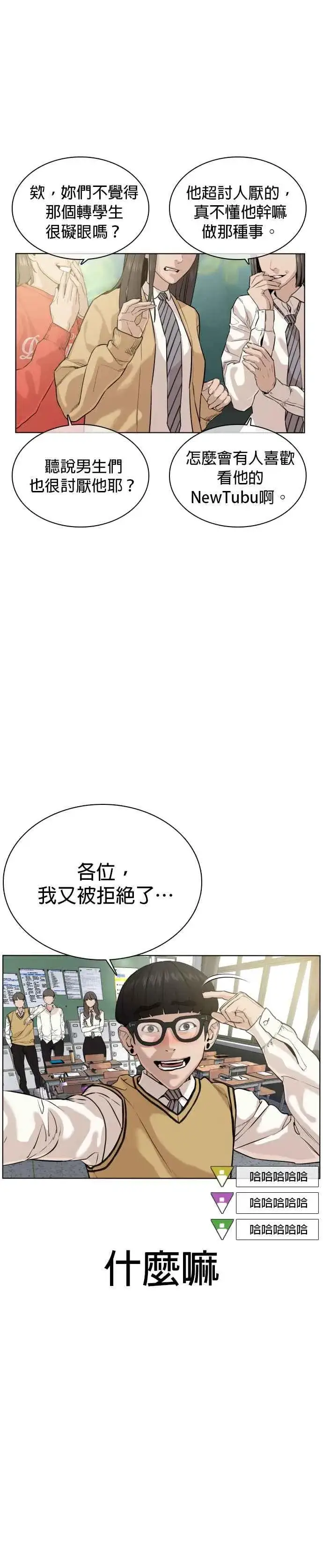 漫画《格斗实况》第29话 你有500元吗，臭小子!!!第20张图