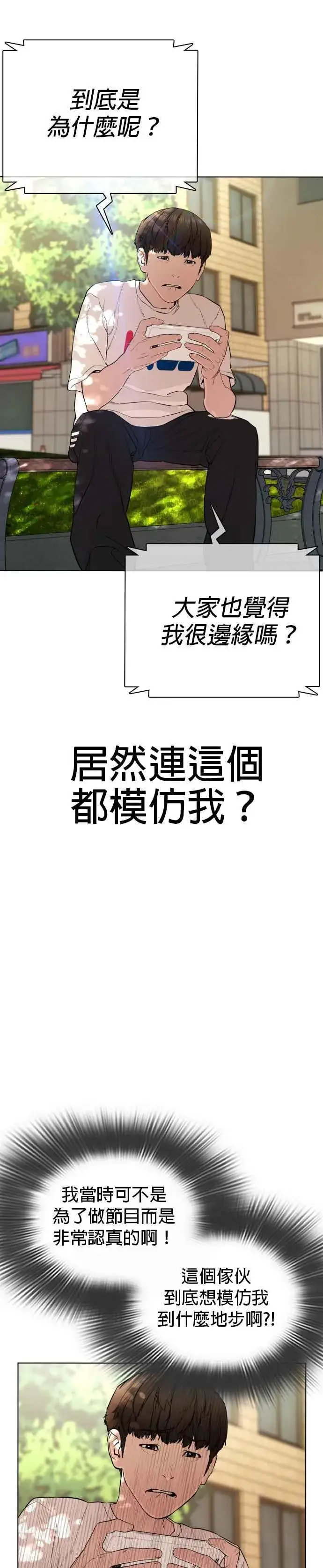 漫画《格斗实况》第29话 你有500元吗，臭小子!!!第21张图
