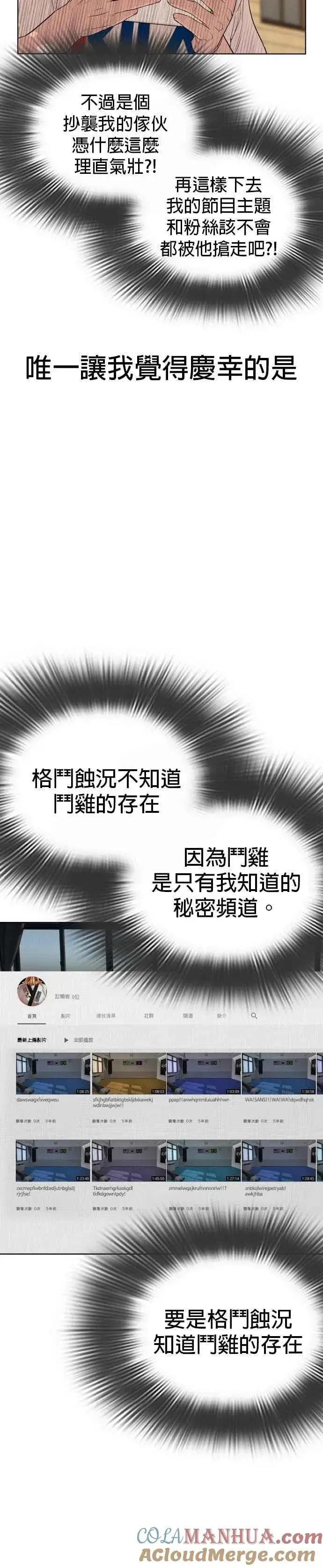 漫画《格斗实况》第29话 你有500元吗，臭小子!!!第22张图