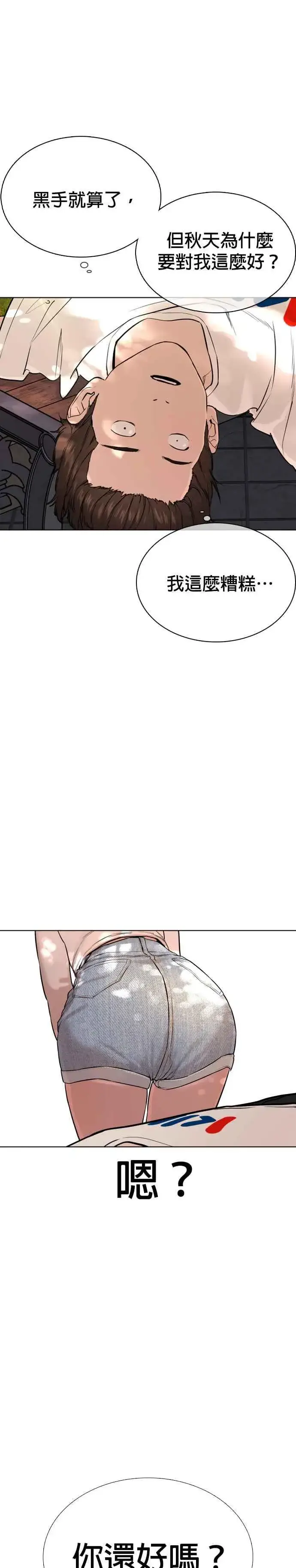 漫画《格斗实况》第29话 你有500元吗，臭小子!!!第26张图