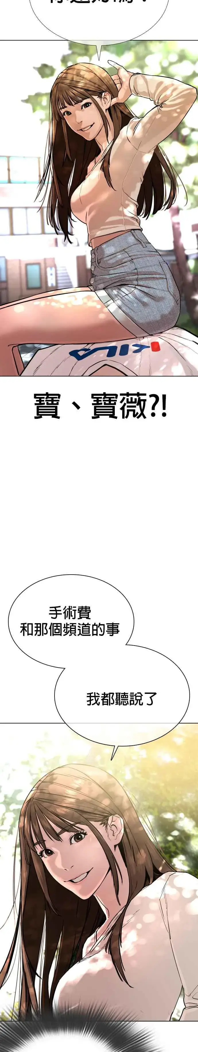 漫画《格斗实况》第29话 你有500元吗，臭小子!!!第27张图