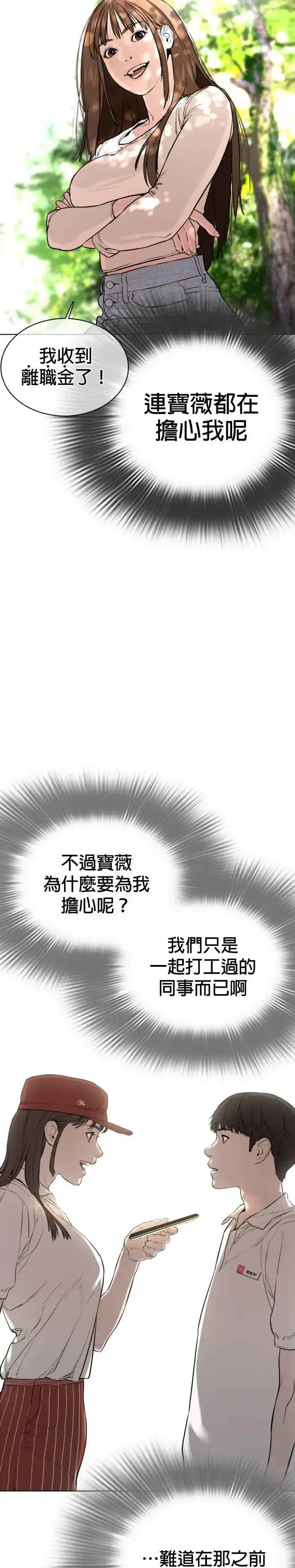 漫画《格斗实况》第29话 你有500元吗，臭小子!!!第29张图