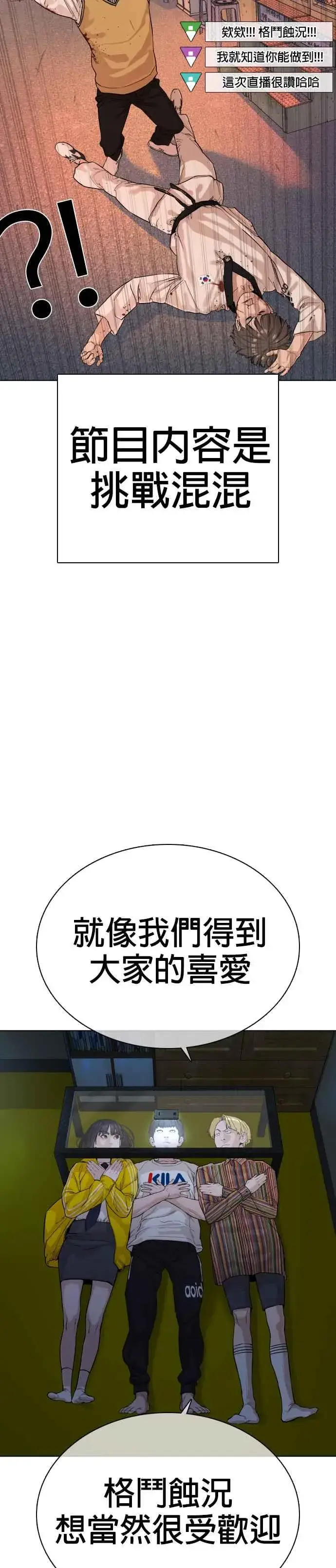 漫画《格斗实况》第29话 你有500元吗，臭小子!!!第3张图
