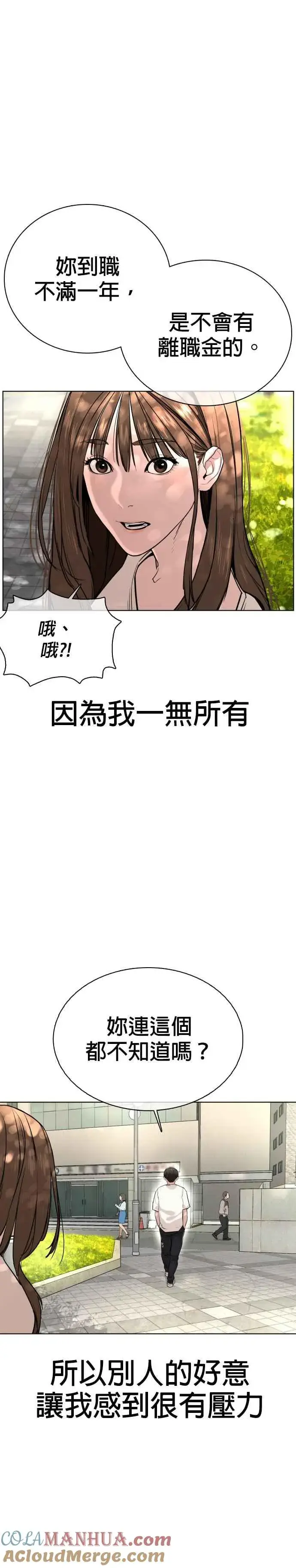 漫画《格斗实况》第29话 你有500元吗，臭小子!!!第31张图