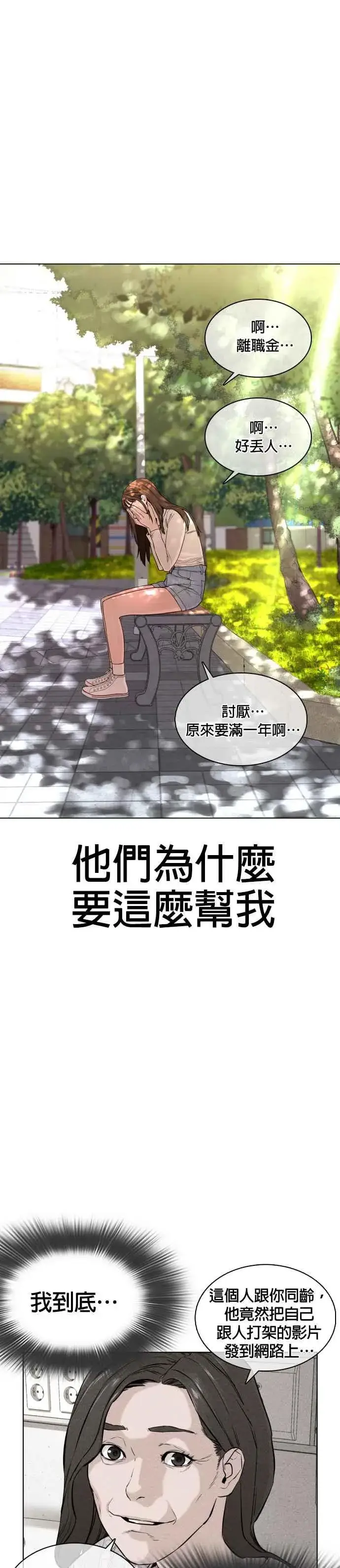 漫画《格斗实况》第29话 你有500元吗，臭小子!!!第33张图