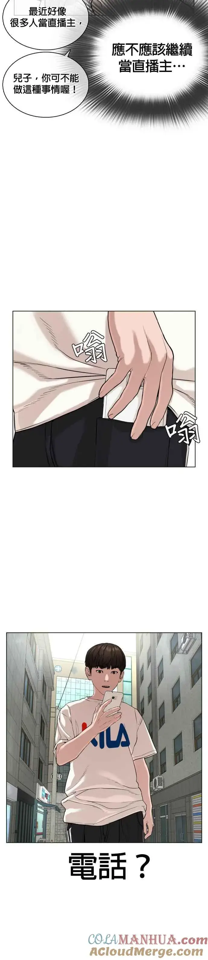 漫画《格斗实况》第29话 你有500元吗，臭小子!!!第34张图