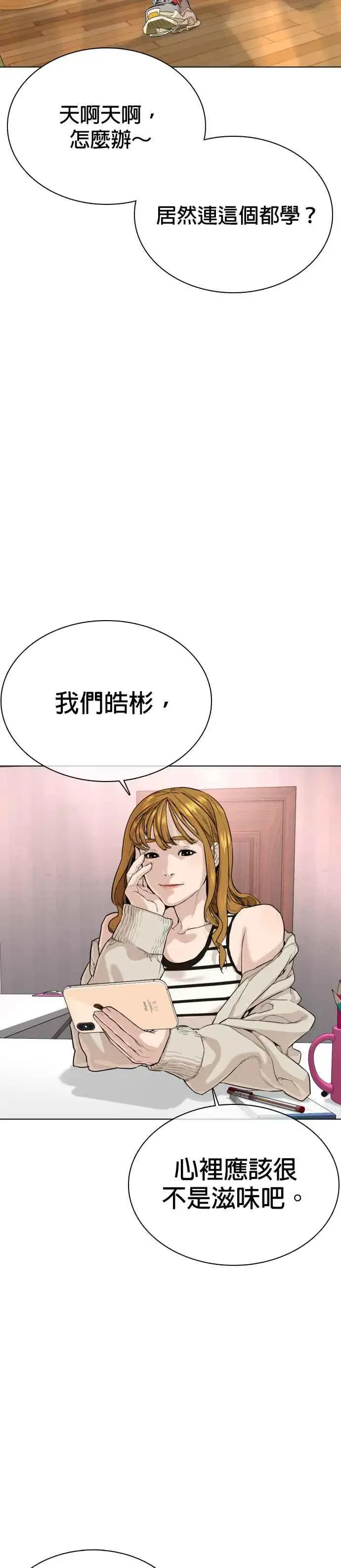 漫画《格斗实况》第29话 你有500元吗，臭小子!!!第36张图