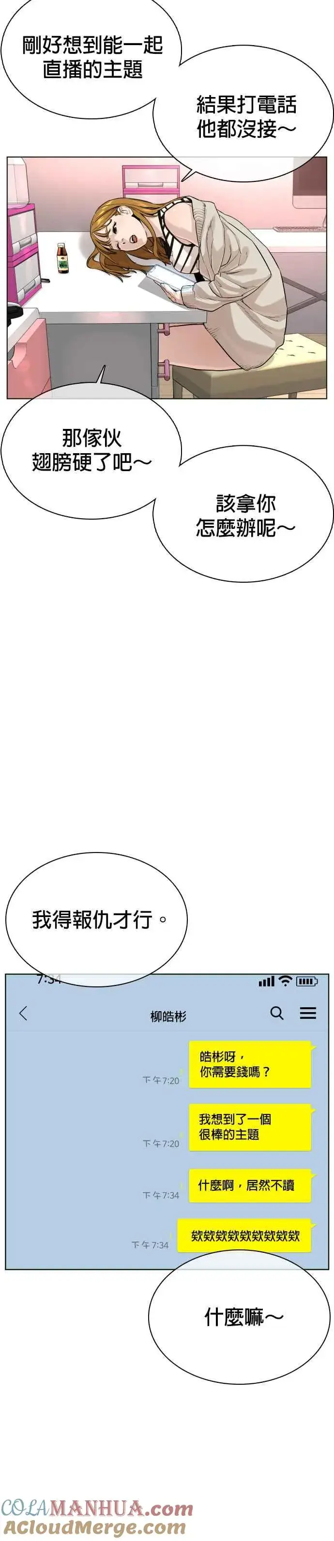 漫画《格斗实况》第29话 你有500元吗，臭小子!!!第37张图