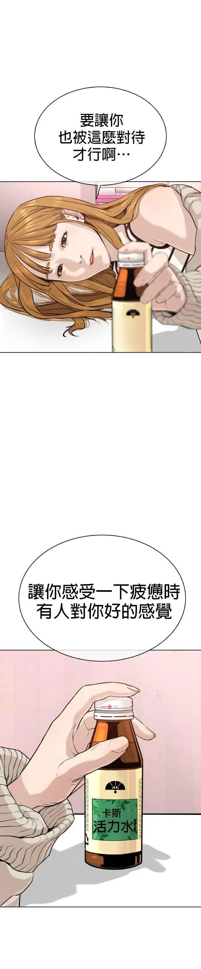 漫画《格斗实况》第29话 你有500元吗，臭小子!!!第38张图