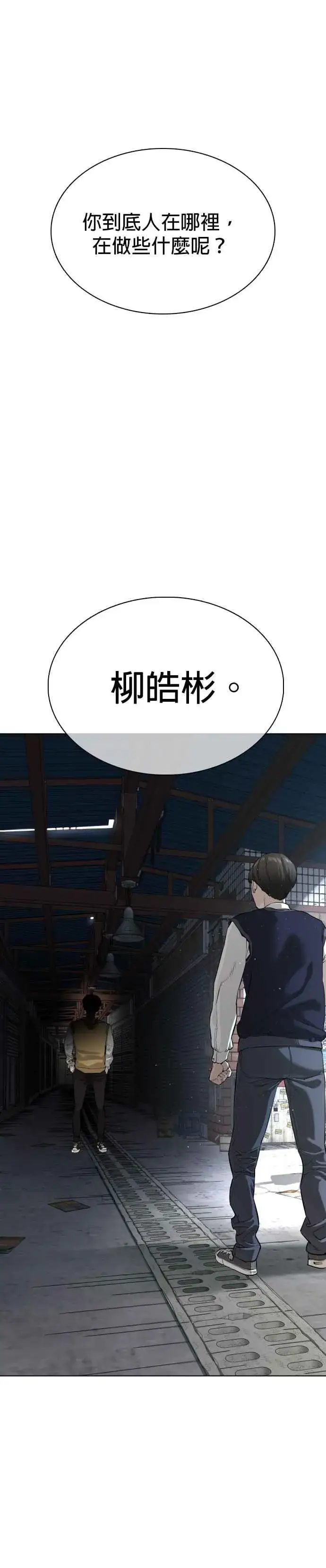 漫画《格斗实况》第29话 你有500元吗，臭小子!!!第39张图