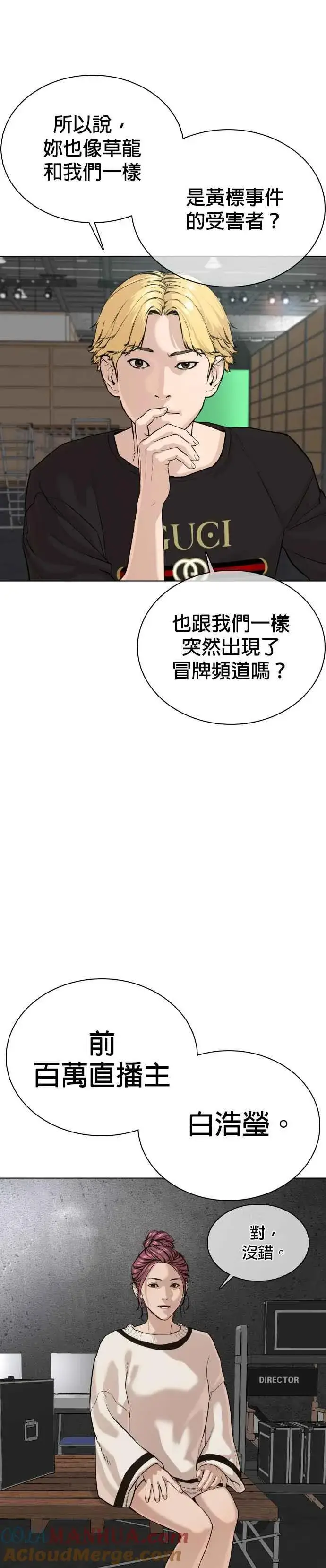 漫画《格斗实况》第29话 你有500元吗，臭小子!!!第40张图