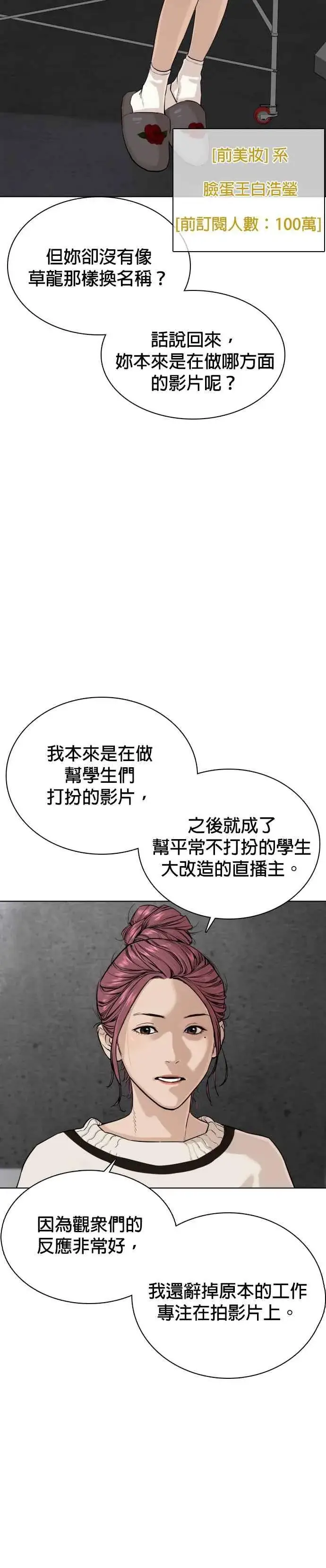 漫画《格斗实况》第29话 你有500元吗，臭小子!!!第41张图