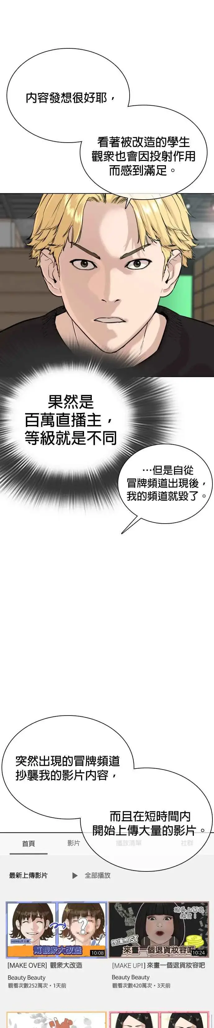 漫画《格斗实况》第29话 你有500元吗，臭小子!!!第42张图