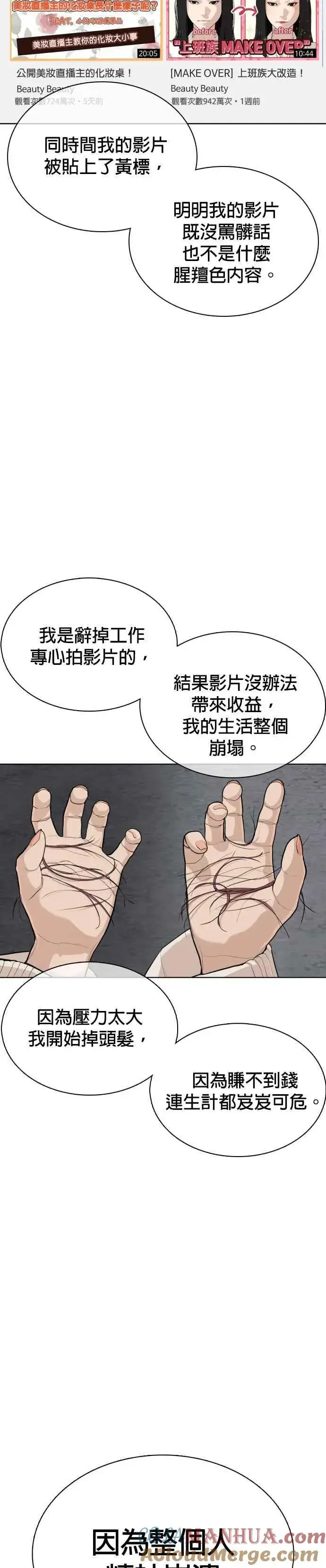 漫画《格斗实况》第29话 你有500元吗，臭小子!!!第43张图