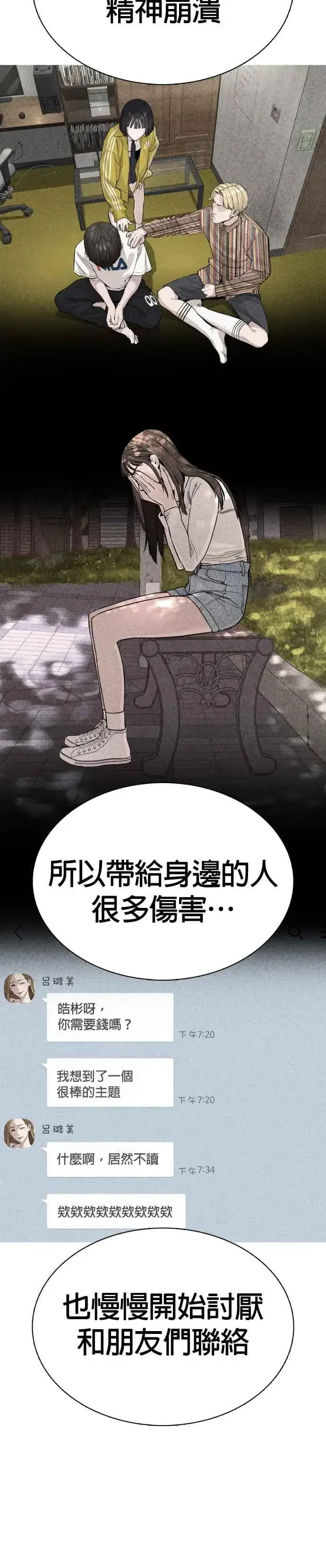 漫画《格斗实况》第29话 你有500元吗，臭小子!!!第44张图