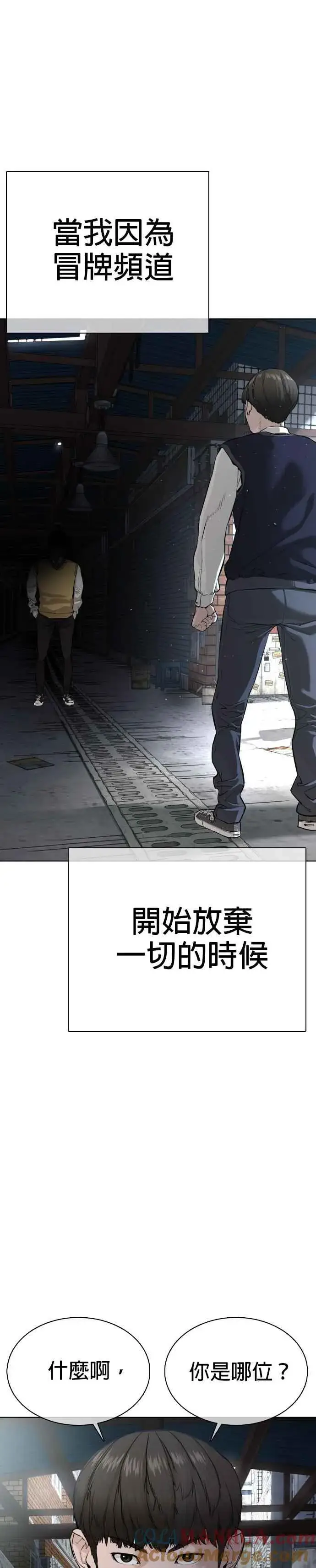 漫画《格斗实况》第29话 你有500元吗，臭小子!!!第46张图