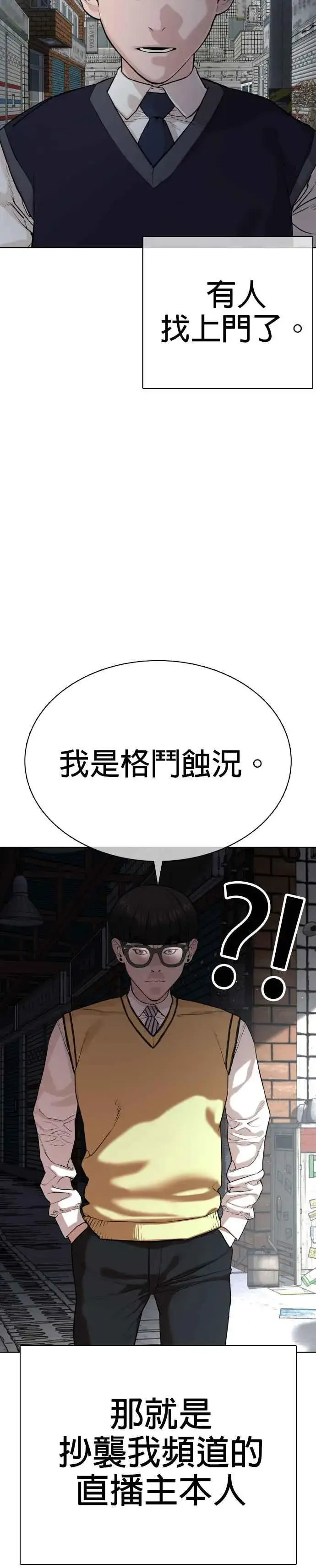 漫画《格斗实况》第29话 你有500元吗，臭小子!!!第47张图