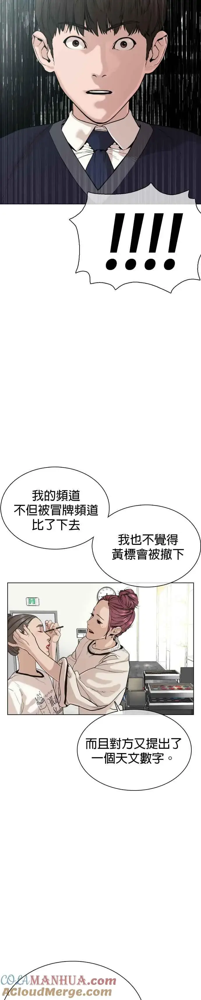 漫画《格斗实况》第29话 你有500元吗，臭小子!!!第49张图
