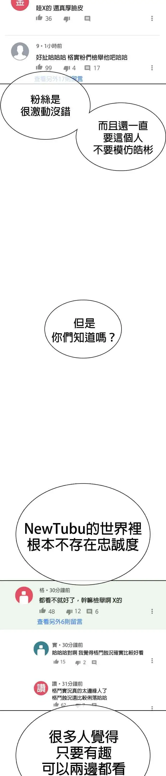 漫画《格斗实况》第29话 你有500元吗，臭小子!!!第5张图
