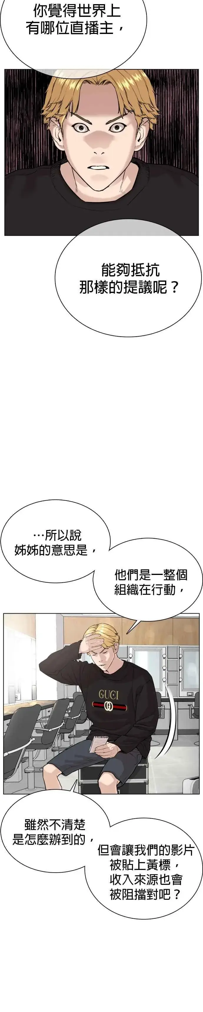 漫画《格斗实况》第29话 你有500元吗，臭小子!!!第50张图