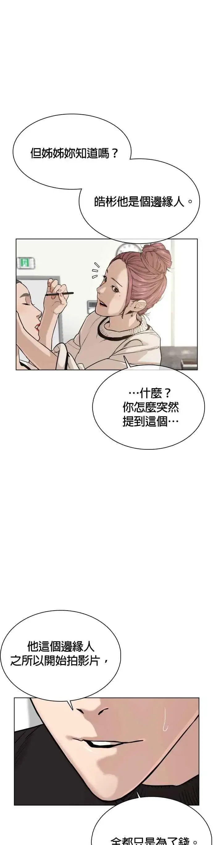 漫画《格斗实况》第29话 你有500元吗，臭小子!!!第51张图