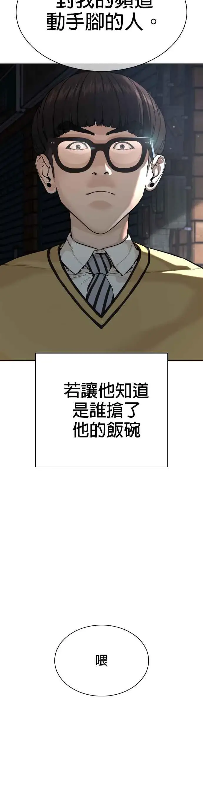 漫画《格斗实况》第29话 你有500元吗，臭小子!!!第54张图