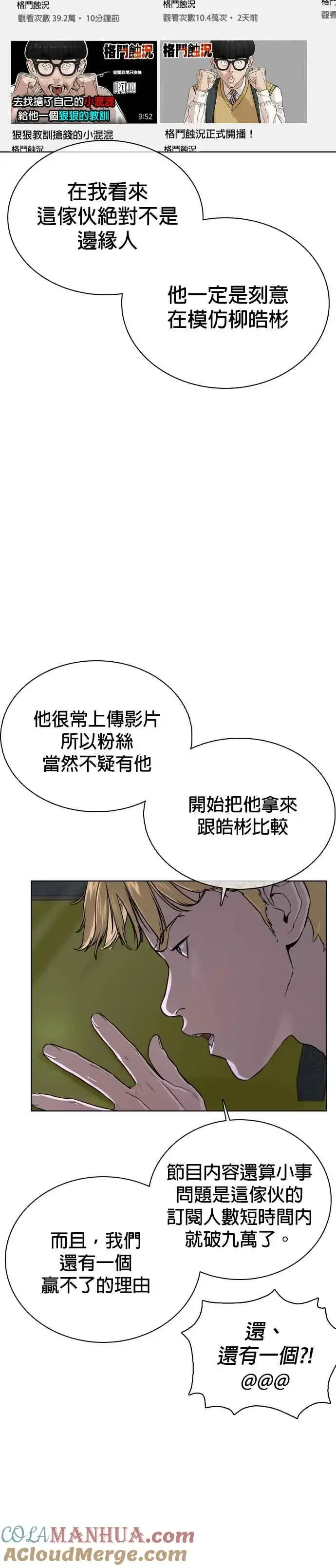 漫画《格斗实况》第29话 你有500元吗，臭小子!!!第7张图