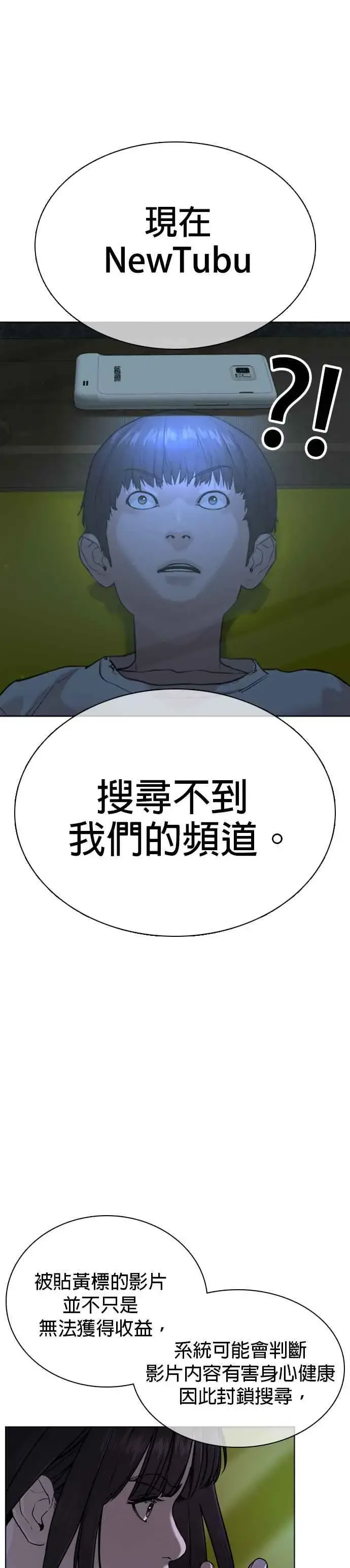 漫画《格斗实况》第29话 你有500元吗，臭小子!!!第8张图