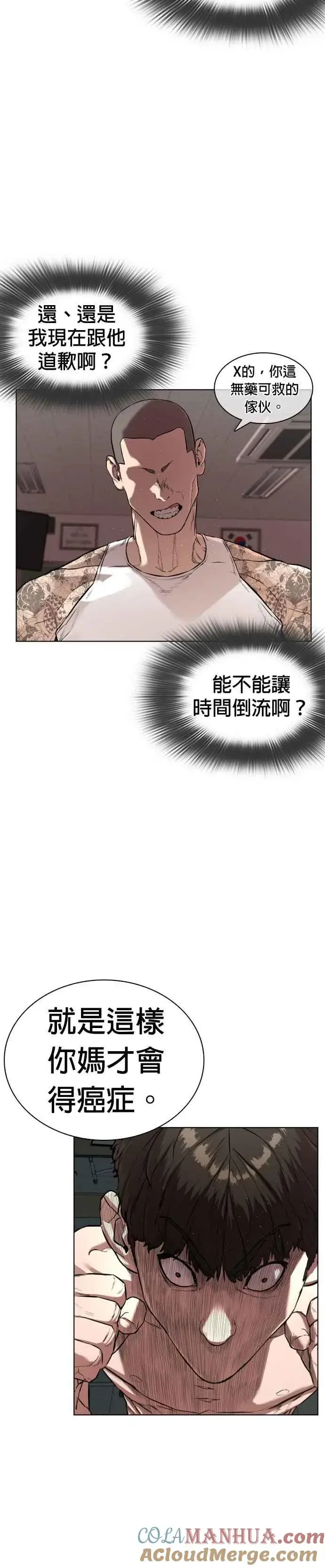 漫画《格斗实况》第3话 …自学格斗？第10张图