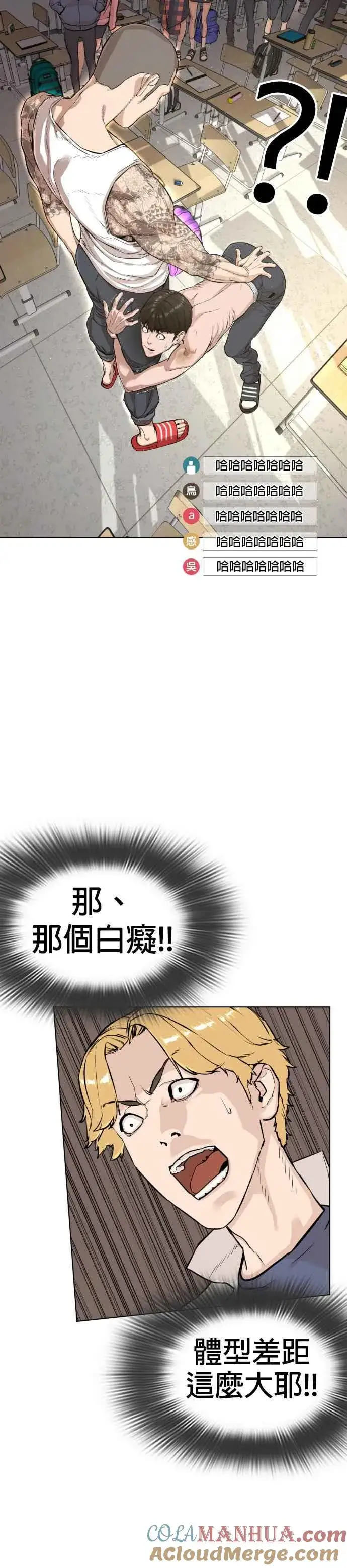 漫画《格斗实况》第3话 …自学格斗？第13张图