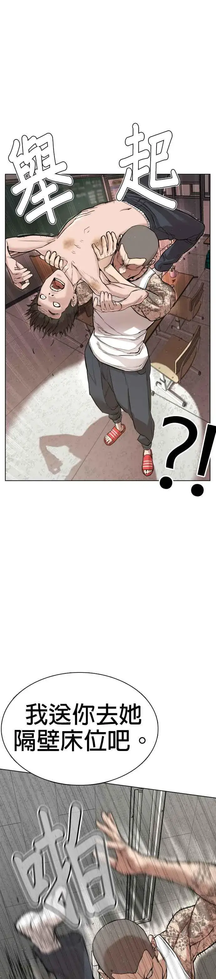 漫画《格斗实况》第3话 …自学格斗？第15张图