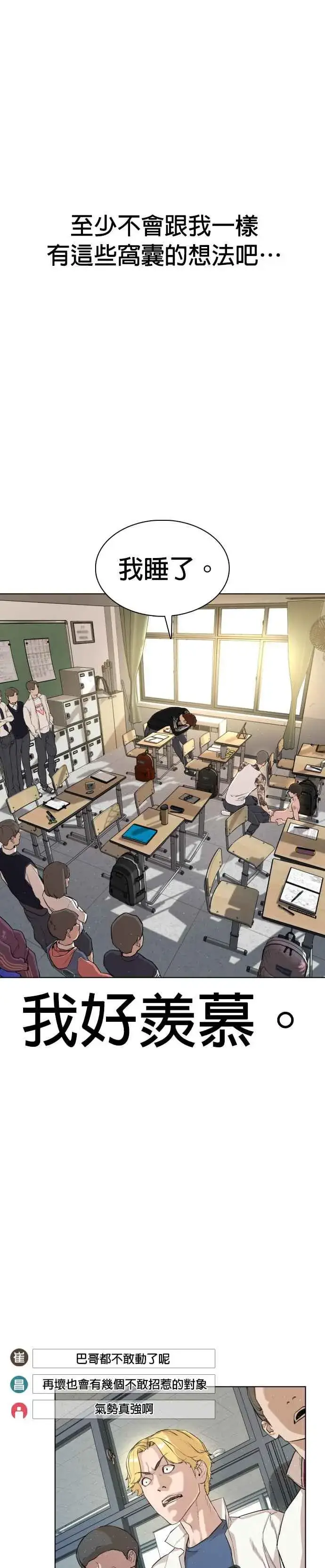 漫画《格斗实况》第3话 …自学格斗？第27张图