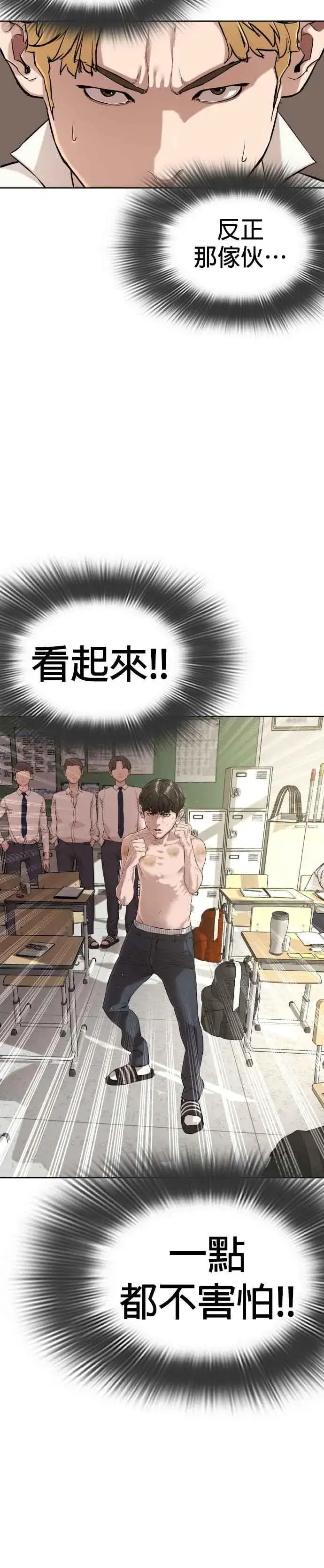 漫画《格斗实况》第3话 …自学格斗？第3张图