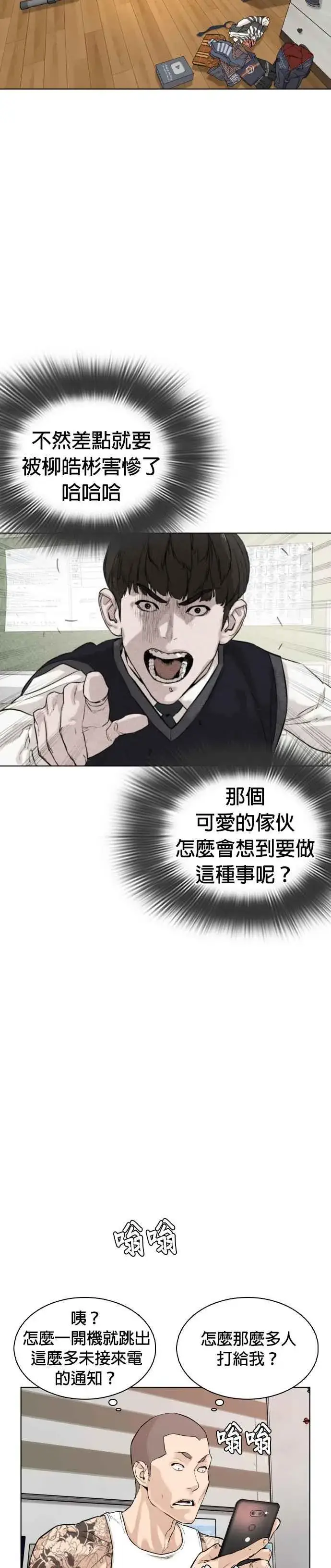漫画《格斗实况》第3话 …自学格斗？第32张图