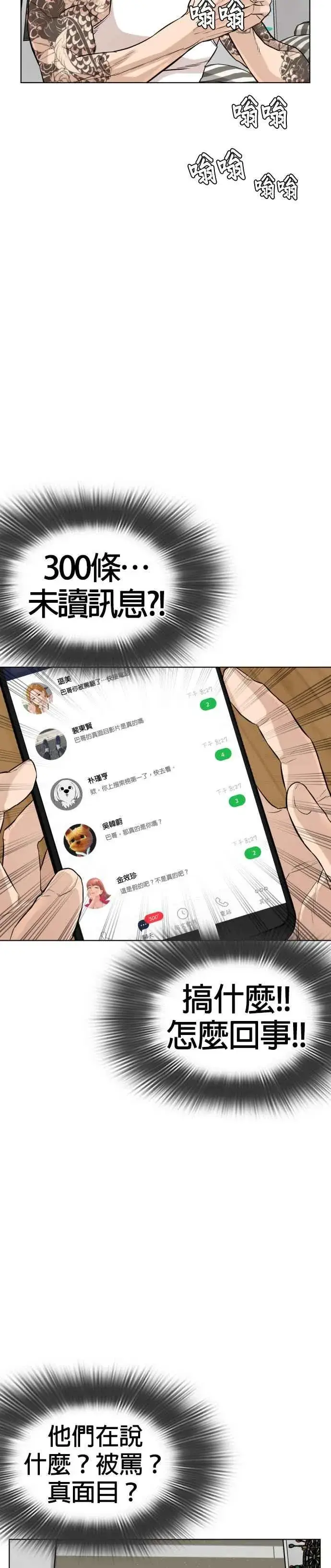 漫画《格斗实况》第3话 …自学格斗？第33张图