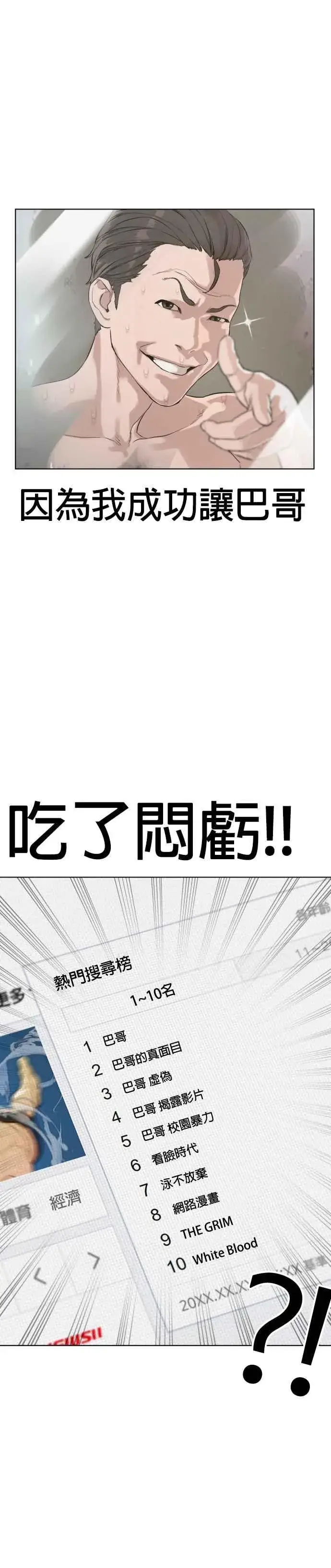 漫画《格斗实况》第3话 …自学格斗？第38张图