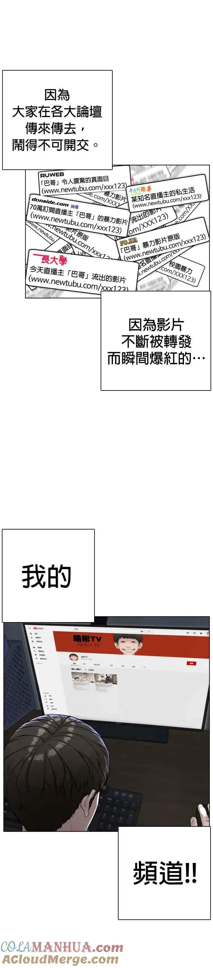 漫画《格斗实况》第3话 …自学格斗？第40张图
