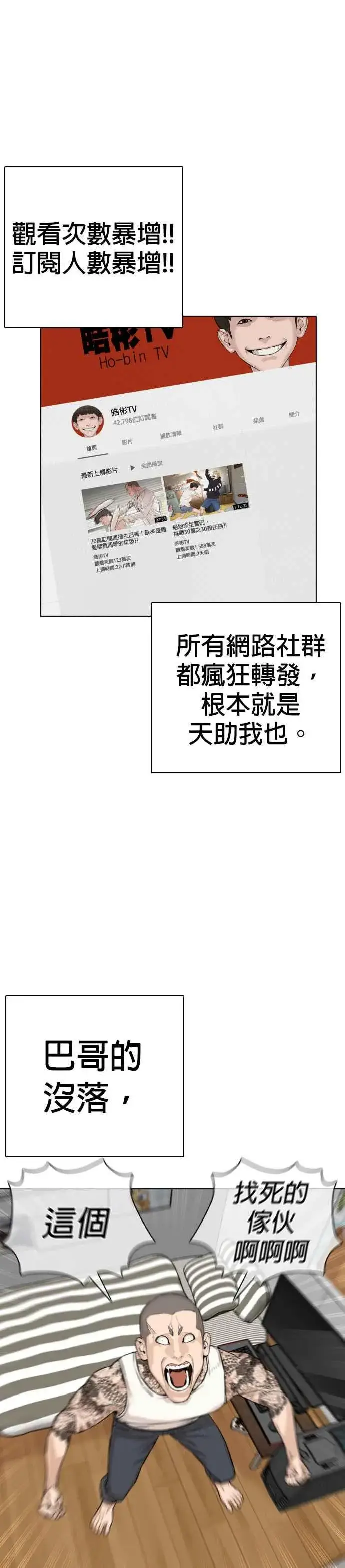 漫画《格斗实况》第3话 …自学格斗？第41张图