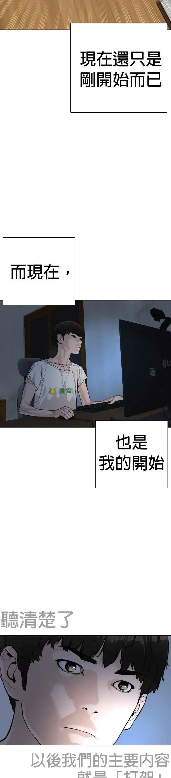 漫画《格斗实况》第3话 …自学格斗？第42张图