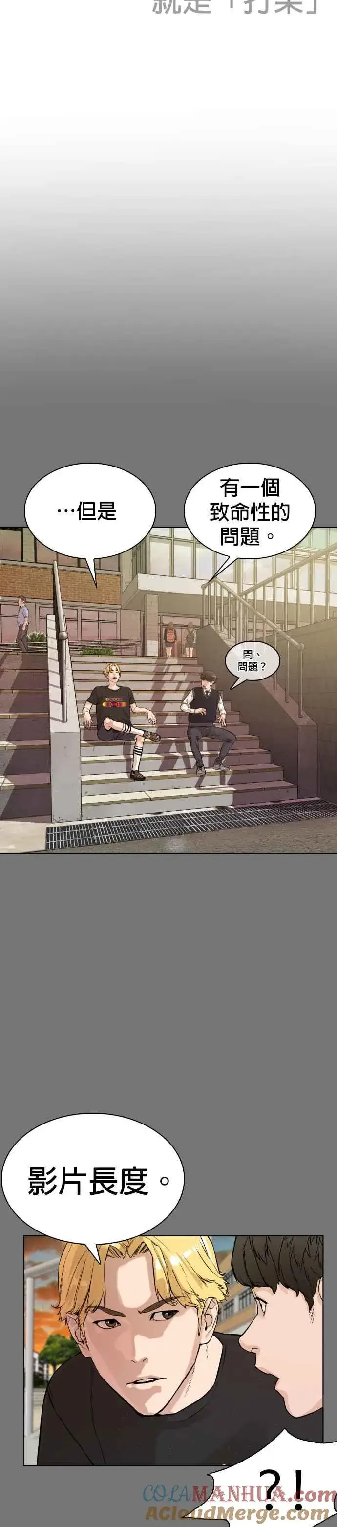 漫画《格斗实况》第3话 …自学格斗？第43张图