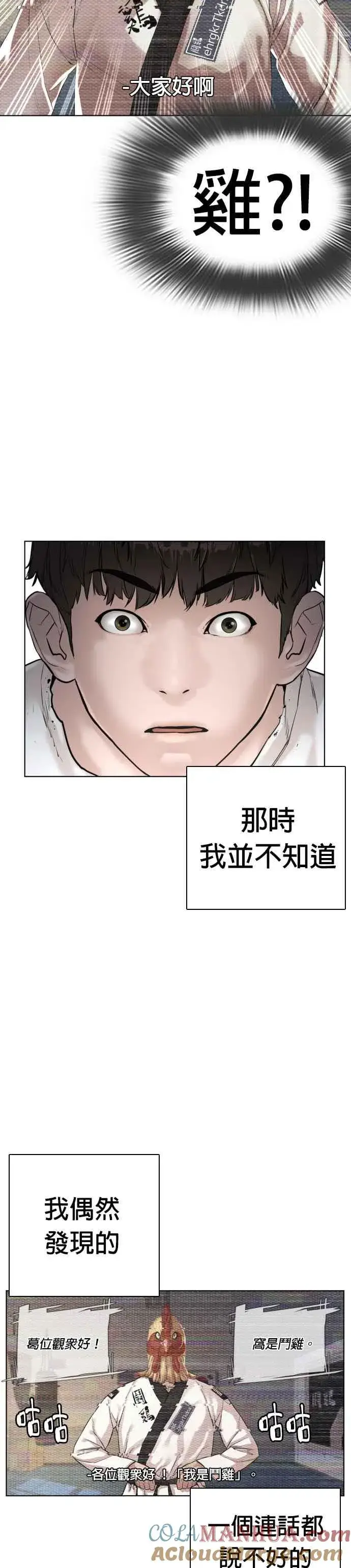 漫画《格斗实况》第3话 …自学格斗？第55张图