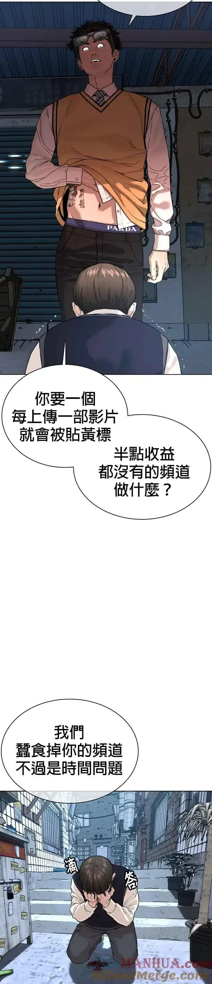 漫画《格斗实况》第30话 先装害怕再出拳!第10张图