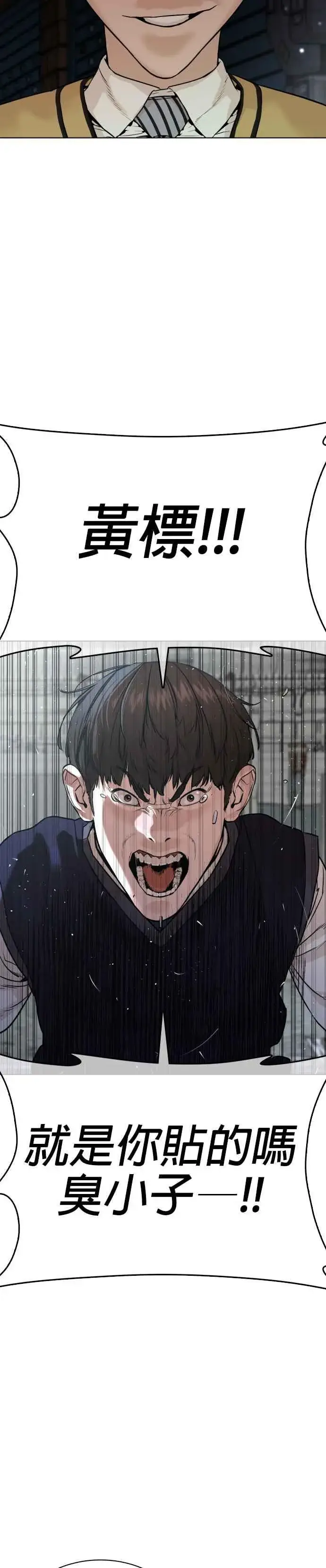 漫画《格斗实况》第30话 先装害怕再出拳!第2张图