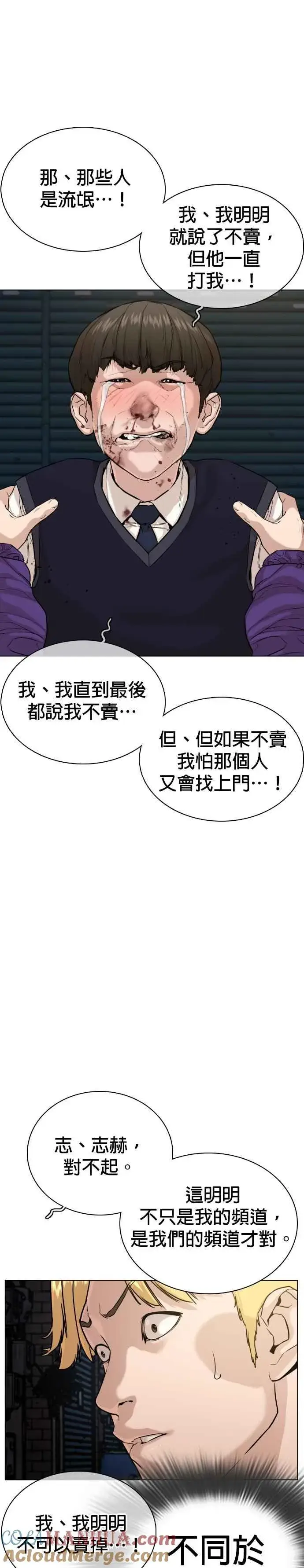 漫画《格斗实况》第30话 先装害怕再出拳!第25张图