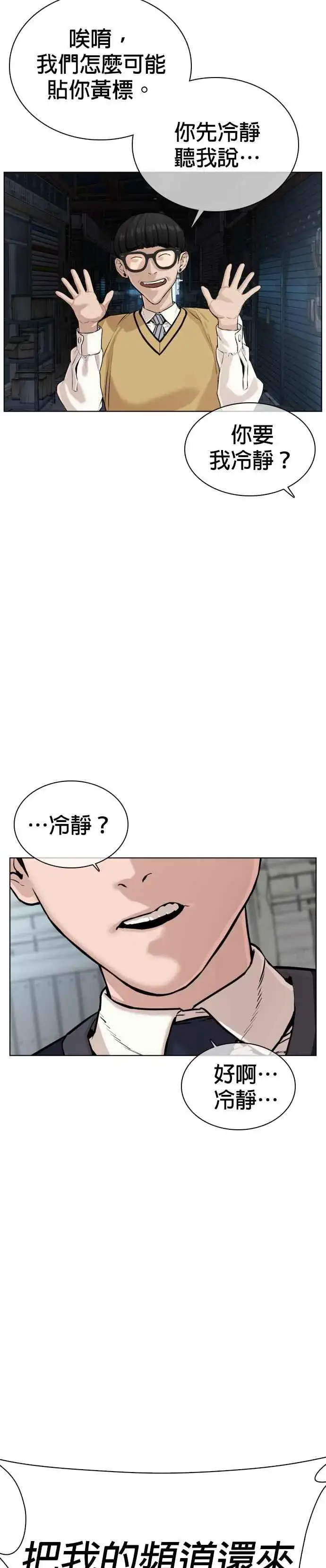 漫画《格斗实况》第30话 先装害怕再出拳!第3张图