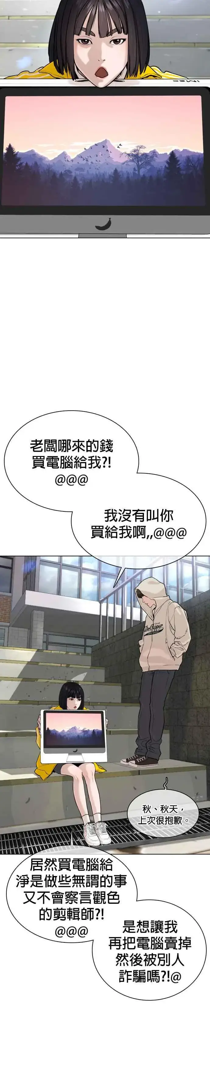 漫画《格斗实况》第30话 先装害怕再出拳!第30张图