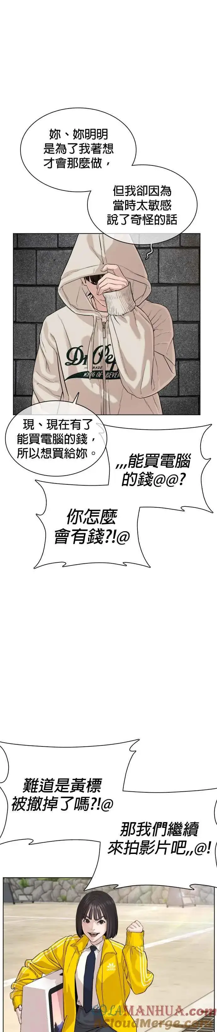 漫画《格斗实况》第30话 先装害怕再出拳!第31张图