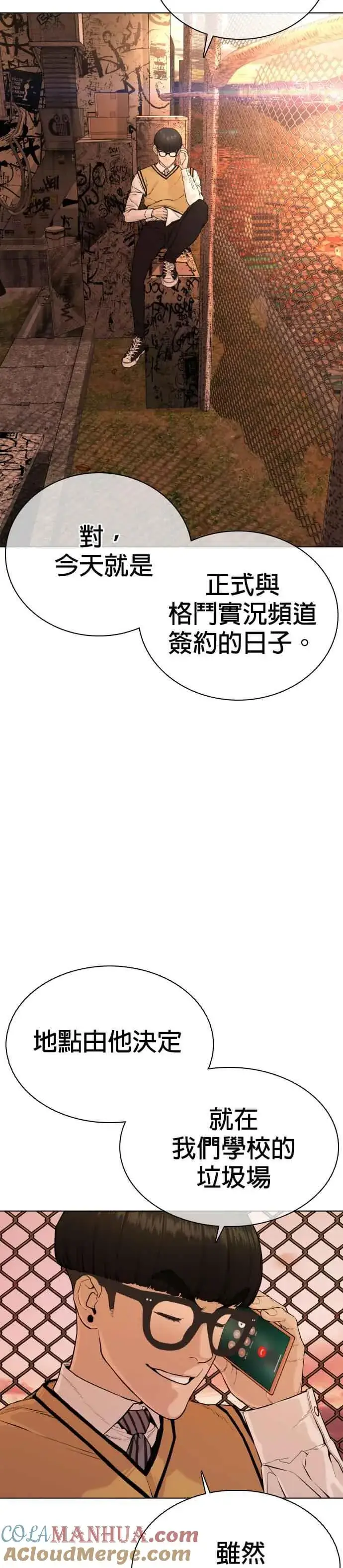 漫画《格斗实况》第30话 先装害怕再出拳!第40张图