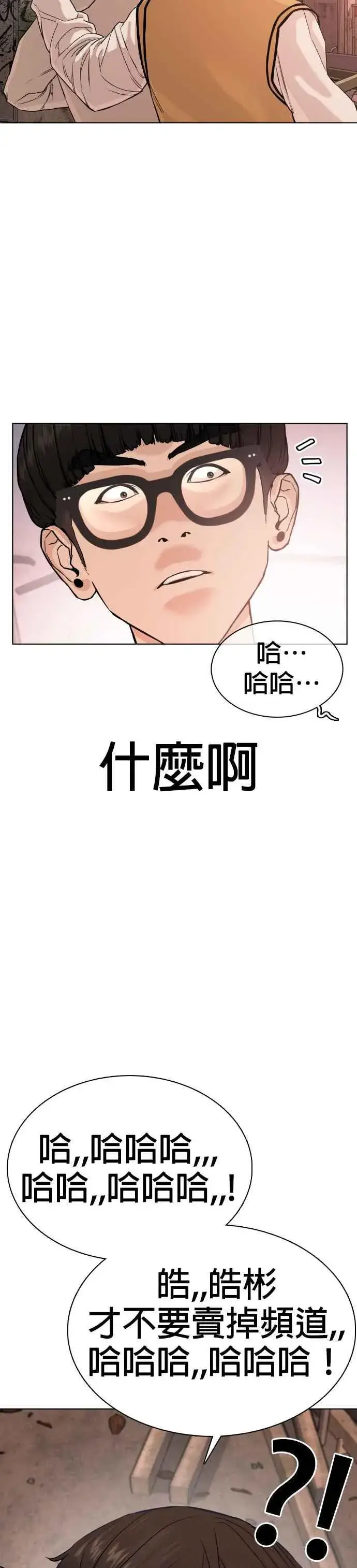 漫画《格斗实况》第30话 先装害怕再出拳!第47张图
