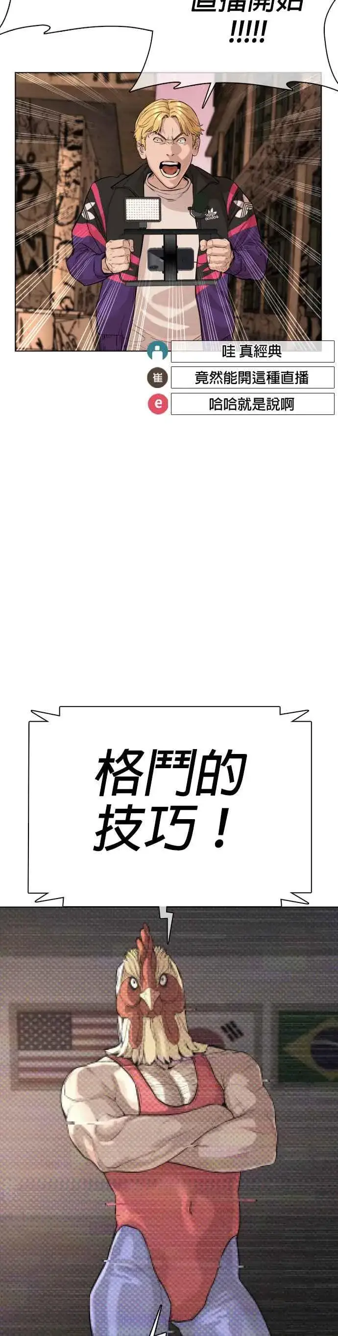 漫画《格斗实况》第30话 先装害怕再出拳!第57张图